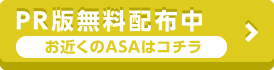 ご購読申し込み